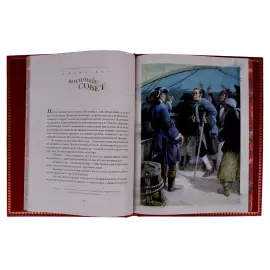 Книга в кожаном переплете Стивенсон Р.Л. "Остров Сокровищ"